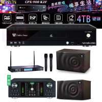 【金嗓】CPX-900 K2F+DB-7AN+TR-5600+JBL MK10(4TB點歌機+擴大機+無線麥克風+喇叭)