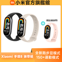 小米 官方旗艦館 Xiaomi 小米手環8(錶帶+保貼組)