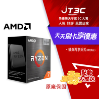 【券折220+跨店20%回饋】AMD Ryzen 7 5700X3D R7-5700X3D 8核16緒 盒裝中央處理器★(7-11滿199免運)