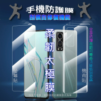 太極定位手機膜 Moto Edge30/40/50/60Pro_G85/G55/G35/G34 保護貼(亮面疏水柔韌款)