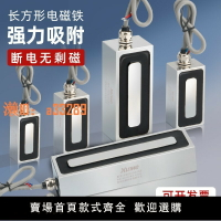 【可開發票】長方形電磁鐵強力大功率方形工業吸盤直流方形磁鐵強吸力24V定制