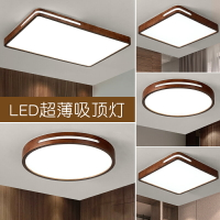 【限時優惠】胡桃木LED吸頂燈新中式實木客廳主臥室餐廳房間日式簡約現代燈具