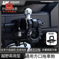 限時下殺！免運 拖車鉤 流氓鉤 房車鉤 牽引鉤 坦克300拖車鉤房車改裝牽引鉤鍛造加強方口實心球頭拖車臂流氓鉤 特價出 八折下殺 快速出貨