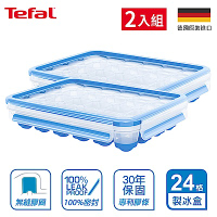 (買一送一)Tefal法國特福 無縫膠圈PP保鮮盒單顆按壓式製冰盒24格