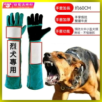 🐶🍂加厚防護 防咬手套 寵物防咬 訓狗訓犬 防割手套 電焊手套 大型犬訓犬手套貓咪防抓撓手防狗咬手套訓狗手套抓狗手套
