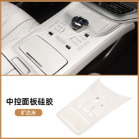 BYD Denza D9 2024แผ่นป้องกันอุปกรณ์เสริมในรถยนต์สำหรับเครื่องมือรถยนต์