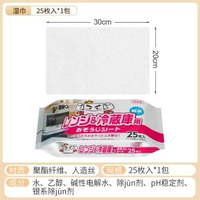 日本廚房濕紙巾 去油漬清潔濕紙 加厚加大裝 家用清潔必備- 25枚入一包【日本進口/去油免洗】 均碼