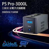 【IDEAL 愛迪歐】PS Pro-3000L 3000VA 三段式穩壓器 全電子式穩壓器 昌運監視器