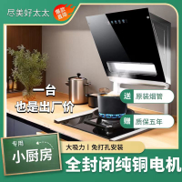 【智能熱自清潔】小型立式油煙機出租房免打孔大吸力家用公寓抽油煙機小型出租屋-益三禾