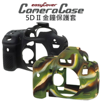 CANON 5DII 5D2 easyCover 金鐘套 相機保護套 5D MarkII 公司貨【中壢-水世界】
