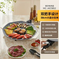 美的電烤盤家用烤肉盤燒烤爐燒烤盤一體室內輕煙戶外烤肉鍋煎烤盤