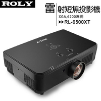 ROLY 樂麗 RL-6500XT [XGA,6200流明] 雷射短焦工程投影機