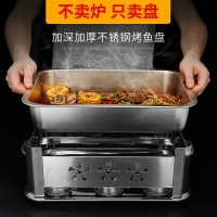 單賣盤 不銹鋼烤魚盤長方形家用商用烤箱電磁爐木碳火加深烤肉盤