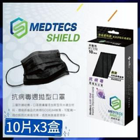 【MEDTECS 美德醫療】美德抗病毒週拋型口罩 質感黑(#防疫 #環保 #週拋 #免水洗 #抗病毒)