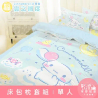 【享夢城堡】單人床包枕套二件組3.5x6.2-三麗鷗大耳狗Cinnamoroll 雲之國度-藍綠