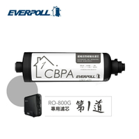 【EVERPOLL】CBPA複合式濾芯 RO-800PP【適用RO-800 / RO-800G / RO-800G｜EVERPOLL授權經銷】
