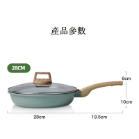 麥飯石不粘鍋平底鍋煎鍋【牛油果綠28cm+蓋】  
