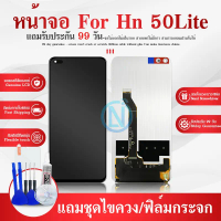 หน้าจอสัมผัส LCD 6.67 นิ้ว สําหรับ Honor 50 Lite NTN-LX1 L22 Honor 50Lite คําแนะนําการขายที่ร้อนแรงใ