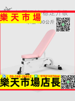 （高品質）星躍專業可調臥推凳健身椅可調啞鈴凳家用健身器材粉色健身椅