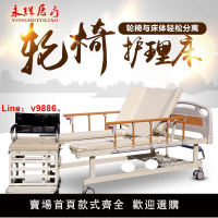 【台灣公司保固】永輝護理床多功能輪椅床兩用床椅分離癱瘓病人家用床老人床帶便孔