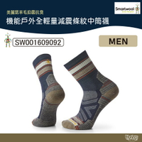 Smartwool 機能戶外全輕量減震條紋中筒襪 深海軍藍【野外營】 SW001609092 羊毛襪 吸震 透氣