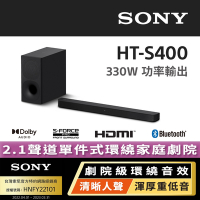 [22年新上市] SONY 索尼 HT-S400 2.1聲道單件式喇叭配備無線重低音喇叭