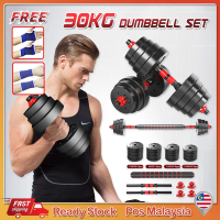 Dumbbell Bumper Plate Set 40/30KG dumbell Set Convertible & Adjustable Set + 40cm Connector Gym Fitn