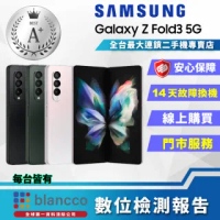 【SAMSUNG 三星】福利品 Galaxy Z Fold3 5G 6.7吋 12G/256G(三主鏡折疊式智慧型手機)