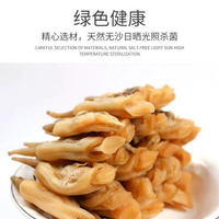 特惠大促干货【家庭美味齐分享】福建内海滩涂野生无盐日晒当季大蛏干渔家自晒干新鲜大号蛏子海产Dry Goods [Family Delicious Sharing] Fujian Neihai