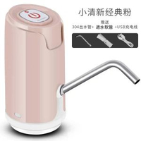 家用電動抽水器桶裝水自動啜水器 礦泉水大桶水壓水上水器