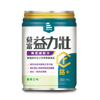 [1箱送2罐] 益富 益力壯 糖尿病配方-香草微甜 (250ml/24罐/箱) 【杏一】