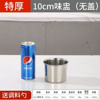 百畅 - 304不銹鋼桶圓桶小湯鍋電磁爐燃氣灶通用廚房商用家用專用打沫桶