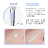 💦官方现货💦planner妆前乳 珀兰娜妆前乳 PLANNER修颜液隔离霜妆前乳 PLANNER Face Repair Lotion Base Cream Makeup Primer Water L