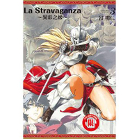 La Stravaganza~異彩之姬03