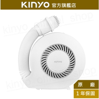 【KINYO】小蝸牛烘被機 (QD-4533) 500W 小體積 定時 | 殺菌 除蟎 烘鞋 除濕 【領券折50】