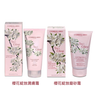 義大利 L’ERBOLARIO 蕾莉歐 櫻花潤膚霜200ml 磨砂霜150ml 去角質 保濕 肌膚滋潤 附發票【心心哈德】現貨 全館499超取免運｜全場下殺★滿額再享折扣