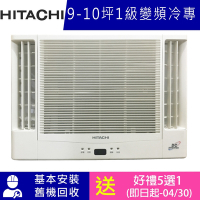 HITACHI日立 9-10坪一級變頻冷專雙吹窗型冷氣 RA-60QR