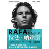 【MyBook】RAFA：拉法•納達爾回憶錄(電子書)