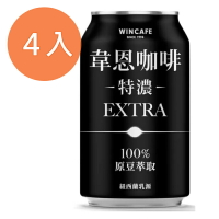 韋恩咖啡特濃320ml(4入)/組 【康鄰超市】