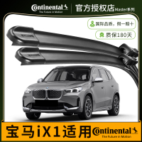 German Continental wipers suitable for BMW iX1 Car 23 Boneless 24 Original Silent Front Wiper Blade