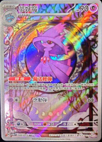 【CardMaster】寶可夢 PTCG 夢妖魔 SV1a 三連音爆 AR 超