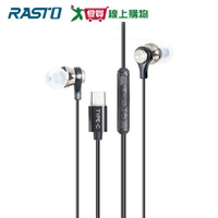 RASTO 鈦金高感度Type-C磁吸入耳式耳機RS33【愛買】
