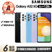 SAMSUNG 三星 A級福利品 Galaxy A52 5G版 6.5吋(6G/128G)