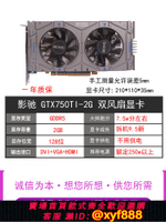 {可打統編 最低價}二手影馳GTX750TI  GTX650 750 650TI  1G 2G gtx950 960 4G 顯卡
