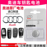 Audi Car Key Battery a3 a4l a6l q3 q5lq2l a8 Original Remote Control 2032 Button Battery
