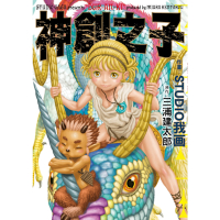 神創之子 (全)_Readmoo 讀墨電子書