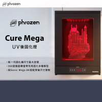 (vipp)【Phrozen】Cure Mega 大型UV後固化燈
