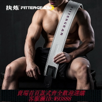 {臺灣公司貨 可打統編}執煉力量舉健身腰帶快扣深蹲硬拉牛皮杠桿挺舉重健美護具男非SBD