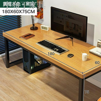 ☽☋電腦桌電競桌椅套裝臺式家用書桌簡易學生學習臥室簡約現代辦公桌
