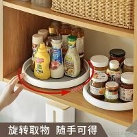免運 公司貨 附發票 日式廚房收納層架306度可旋轉置物架 單雙層調料調味品油鹽醬醋圓形多功能桌上整理收納盤 廚房小物收納旋轉盤 放置架醬料架特惠/快速出貨B0830